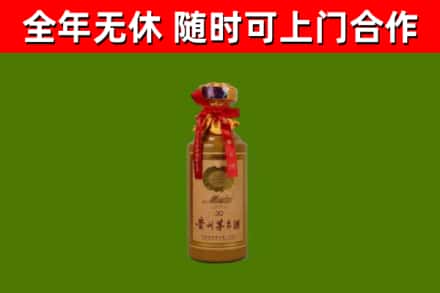北辰烟酒回收30年茅台酒.jpg