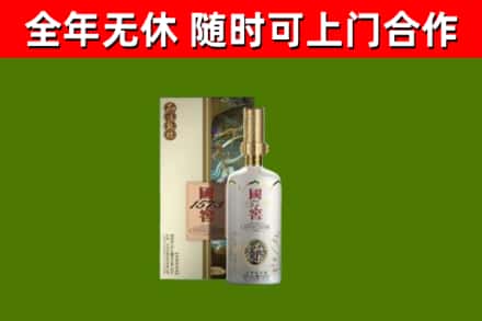 北辰烟酒回收国窖1573.jpg