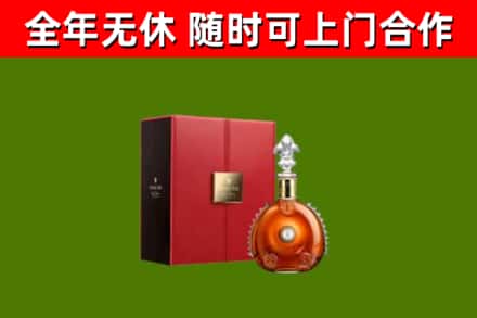 北辰回收路易十三