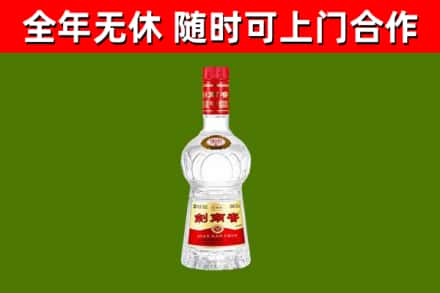 北辰烟酒回收剑南春水晶剑2.jpg