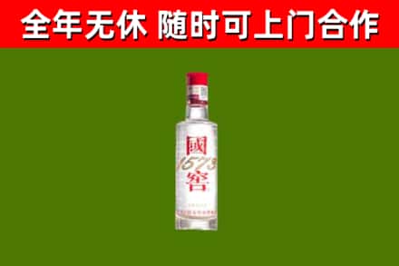 北辰烟酒回收1573酒.jpg