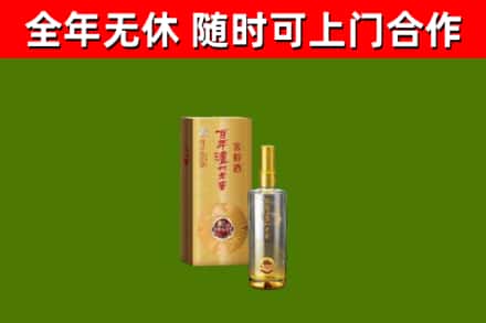 北辰烟酒回收百年泸州.jpg