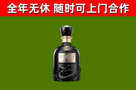 北辰烟酒回收古20酒.jpg
