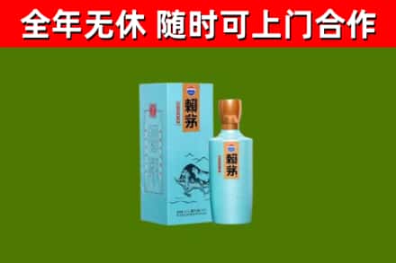 北辰烟酒回收纪念赖茅.jpg