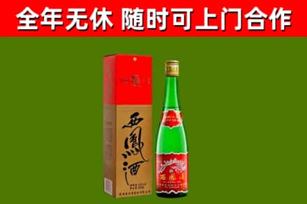 北辰烟酒回收西凤酒绿瓶.jpg