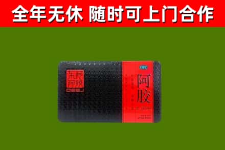 北辰回收阿胶
