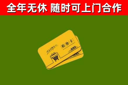 北辰烟酒回收购物卡.jpg